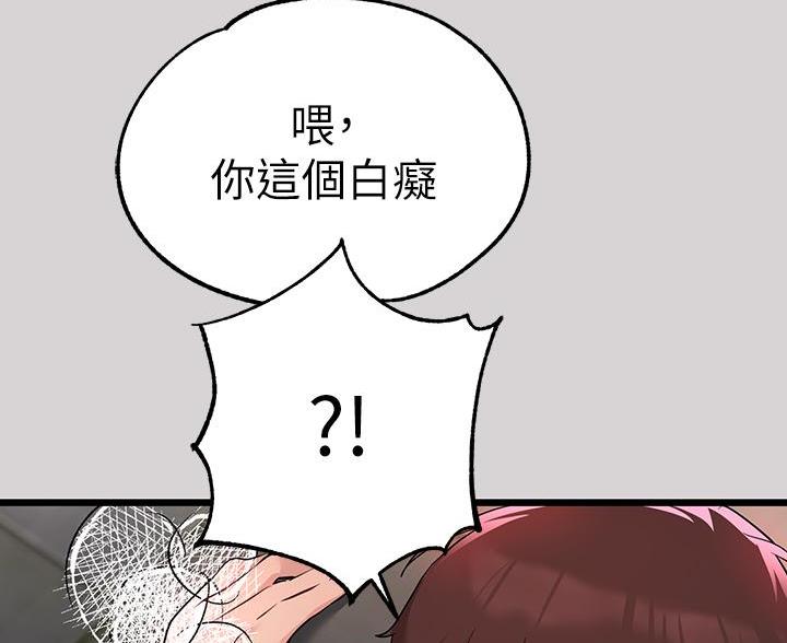 复仇之路漫画漫画,第36话8图