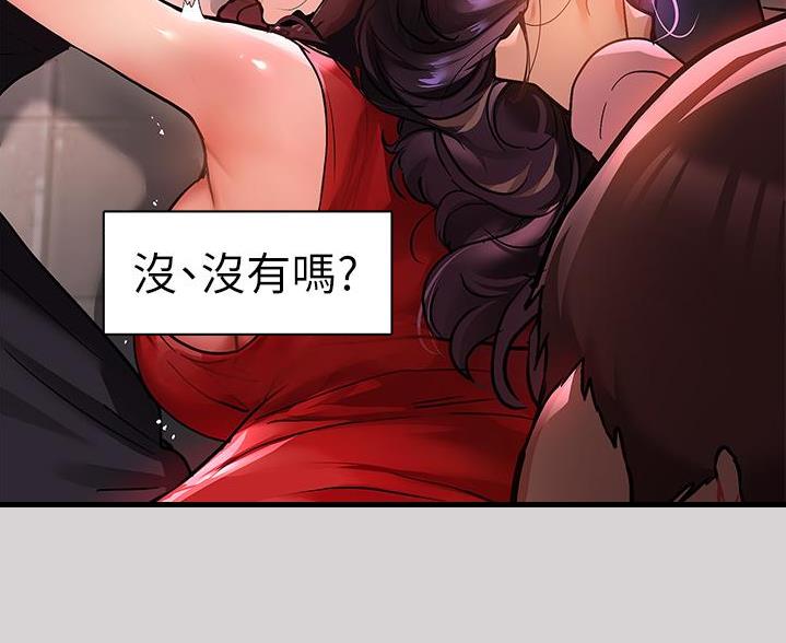 复仇之路第二十章漫画,第18话8图