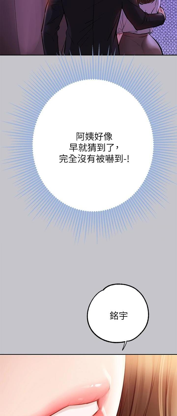 没有话筒也听得见漫画漫画,第47话 尚华来电5图
