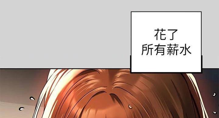 兼职恋人漫画漫画,第34章：无视3图
