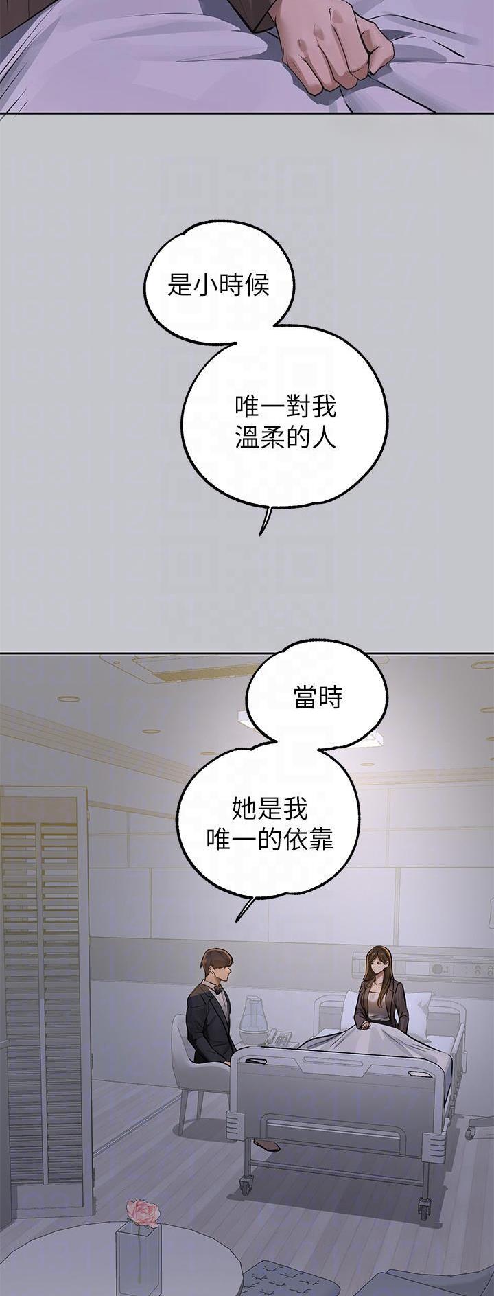 老师可以怎么惩罚学生漫画,第27话 27_第二十七话  回忆7图