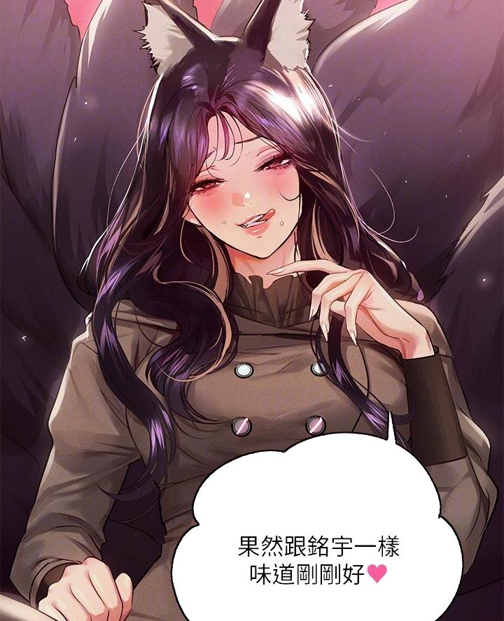 弟妹诊撩室漫画漫画,第30话 出发5图