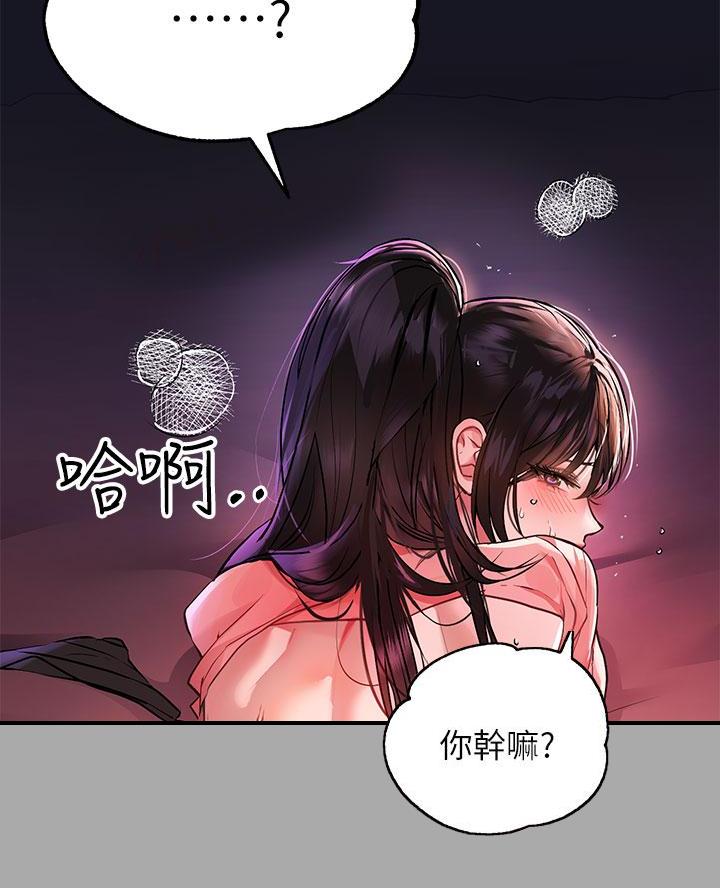 超骑士剑魂漫画漫画,第20话 205图