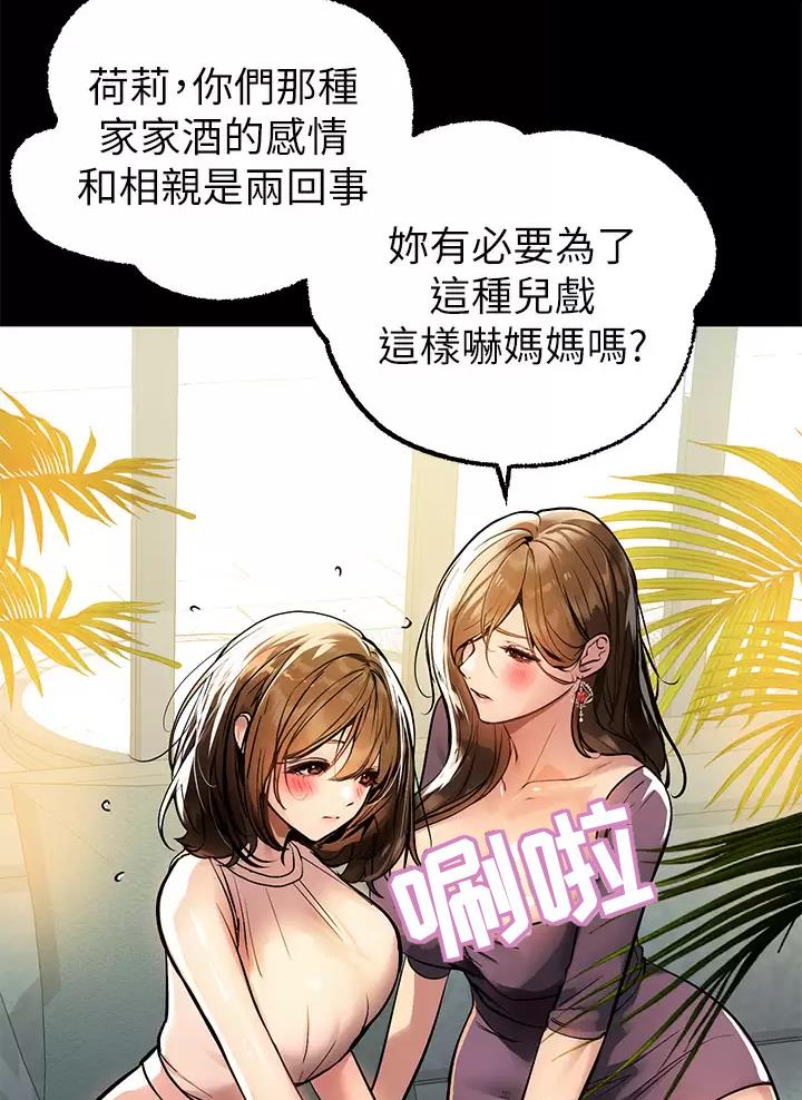超越20岁漫画漫画,第49话 495图