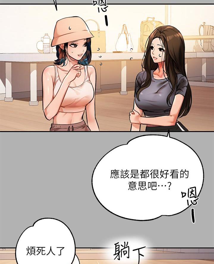 灵感产生的原因与状态漫画,第28话5图