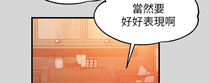 兼职恋人免费漫画,第51章：回答3图