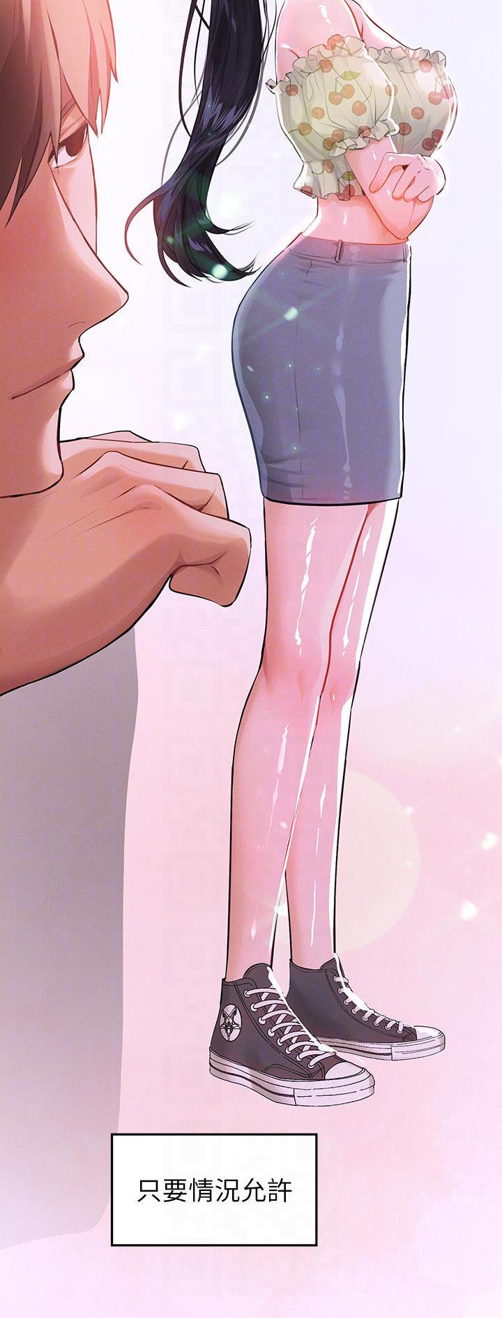 没有话筒也听得见类似的漫画漫画,第43话 做客5图