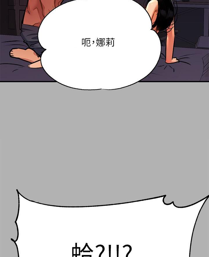 顾芒漫画,第42话7图