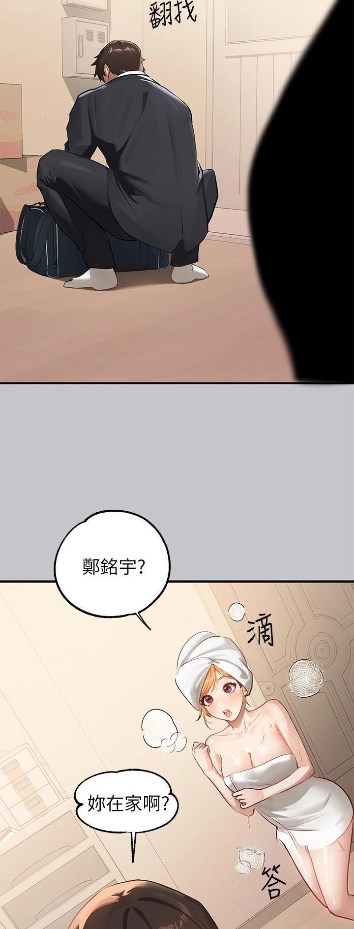 学生惩罚老师漫画漫画,第40话 40_第四十话  无视7图