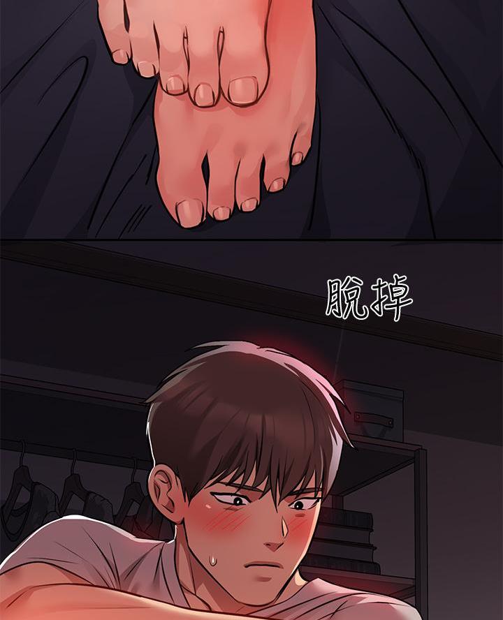 与疯子共舞漫画高清版漫画,第36章：整理7图