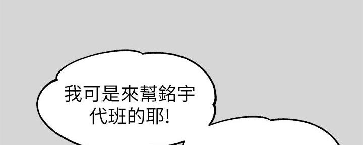 兼职恋人漫画漫画,第41章：想念3图
