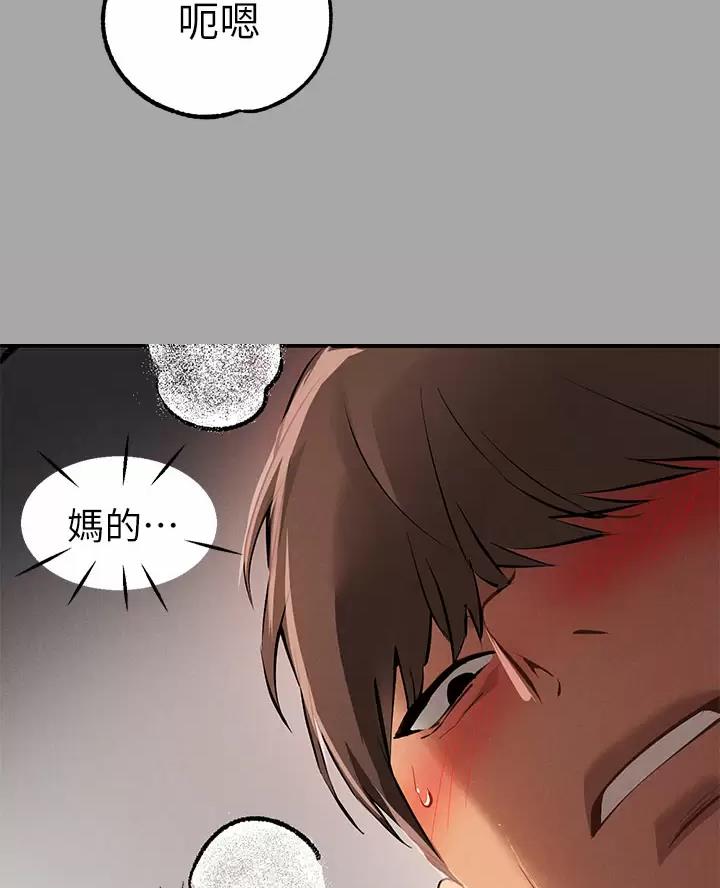 超越20岁漫画漫画,第2话 25图