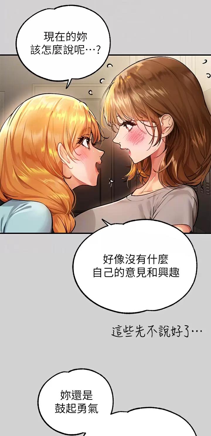 反目成仇漫画漫画,第7话 78图