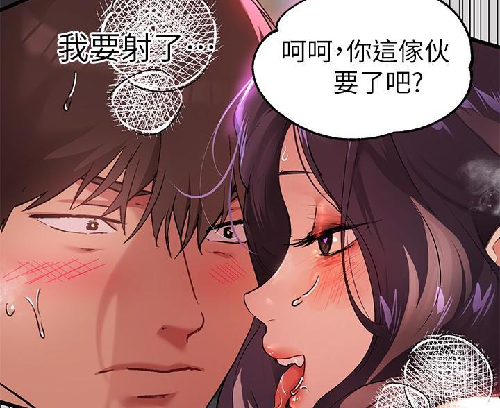 火热冤家漫画11漫画,第9章：后山戏水10图