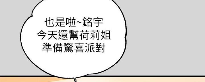 作者 漫画漫画,第5章：睡着了5图