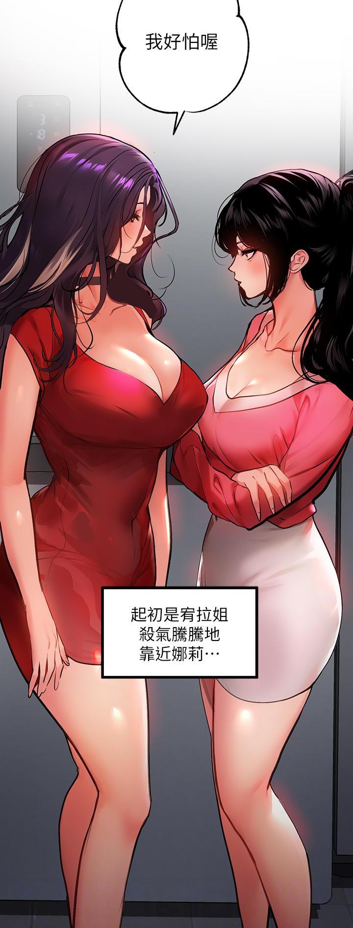 火热冤家漫画11漫画,第10章：逃课受罚10图
