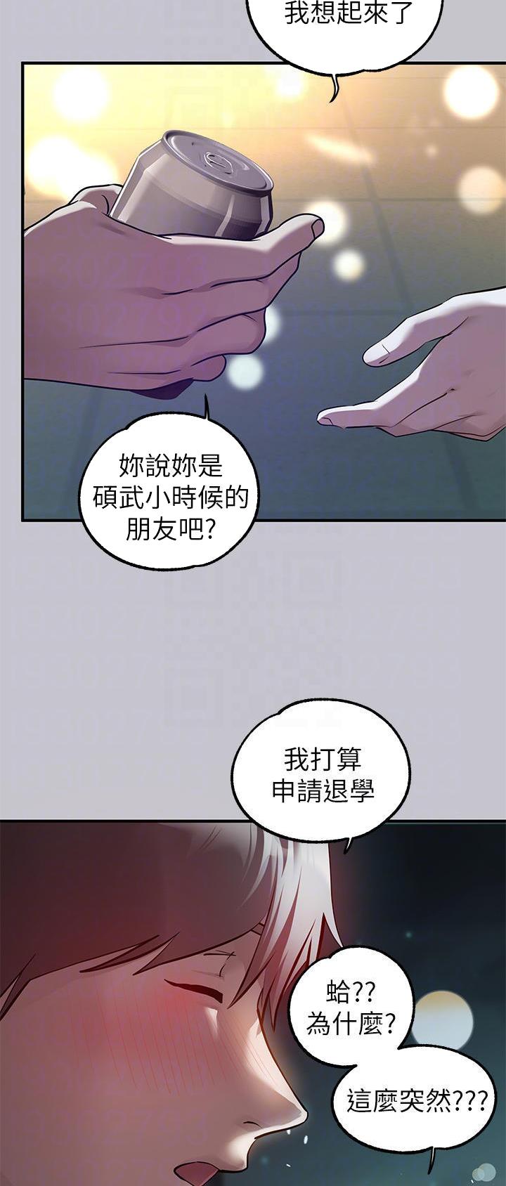 没有话筒也听得见漫画漫画,第74话 走着瞧吧5图