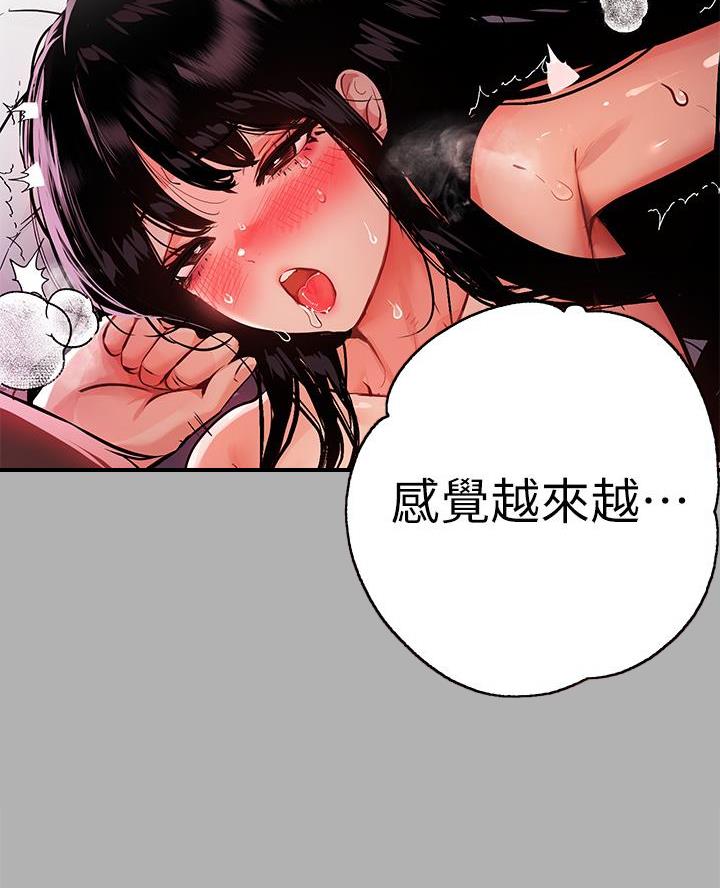 疯子与疯子漫画漫画,第33章：没法跟粉丝谈恋爱7图