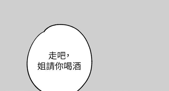 非常冤家漫画完整版漫画,第5章：姐姐归来10图