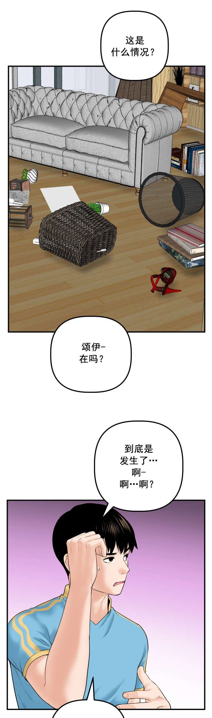 社团学姊漫画免费读下拉式土豪漫画屋漫画,第51章：恶毒的女人18图