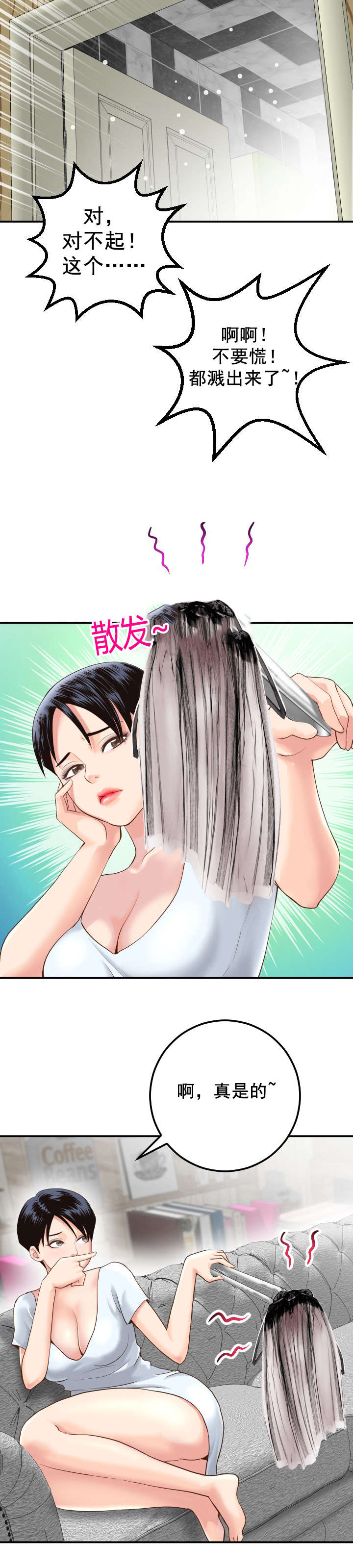 社团学姐漫画版漫画,第27章：女装变态4图