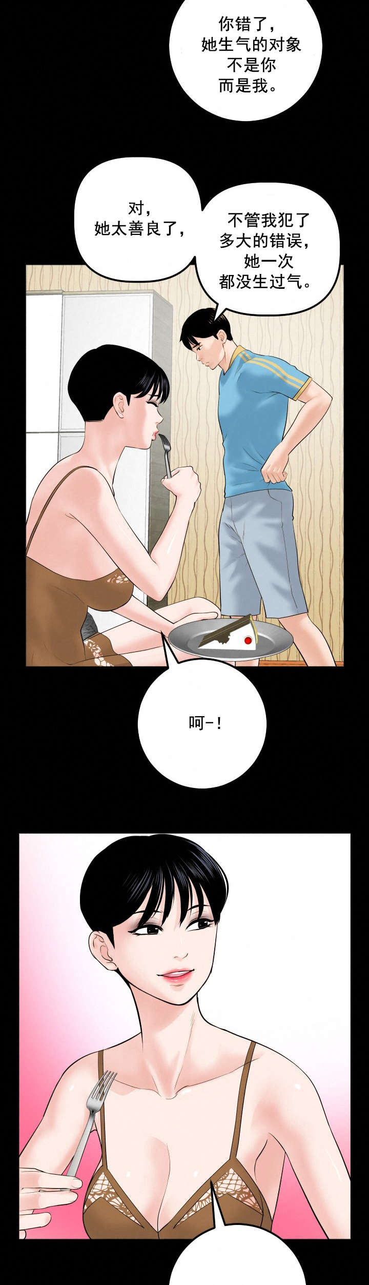 社团学姊漫画免费读下拉式土豪漫画屋漫画,第51章：恶毒的女人5图