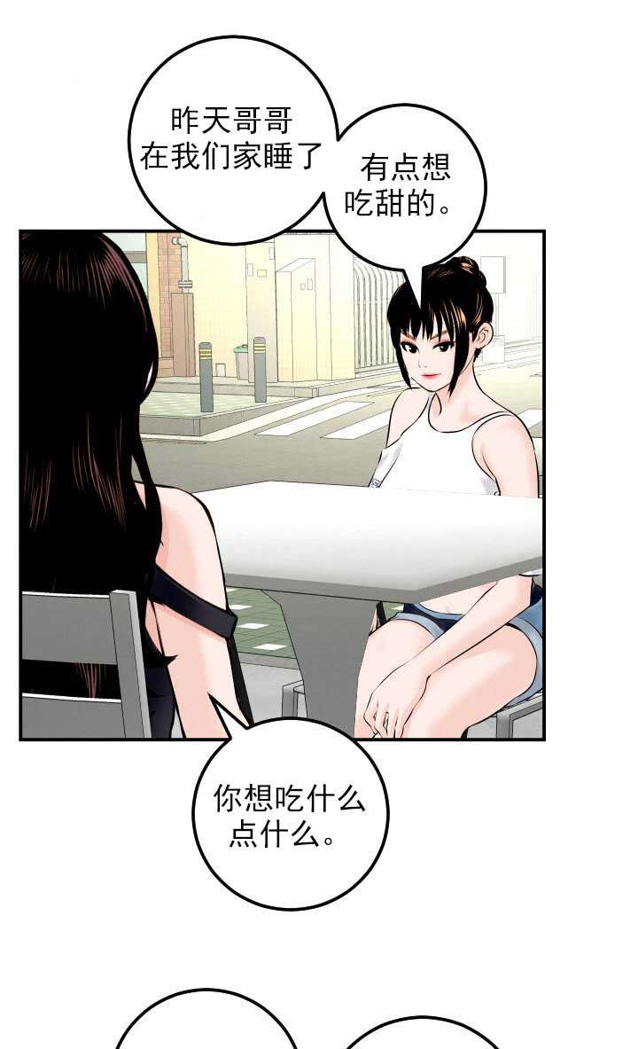 社团学姊漫画第一季漫画,第40章：暗示12图