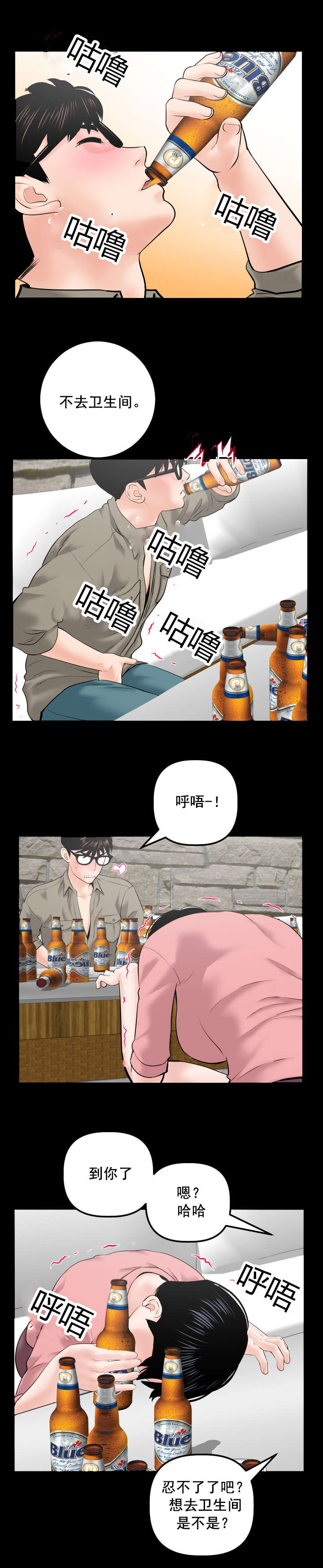 社团学姊漫画免费全集完整版漫画,第56章：赌约3图