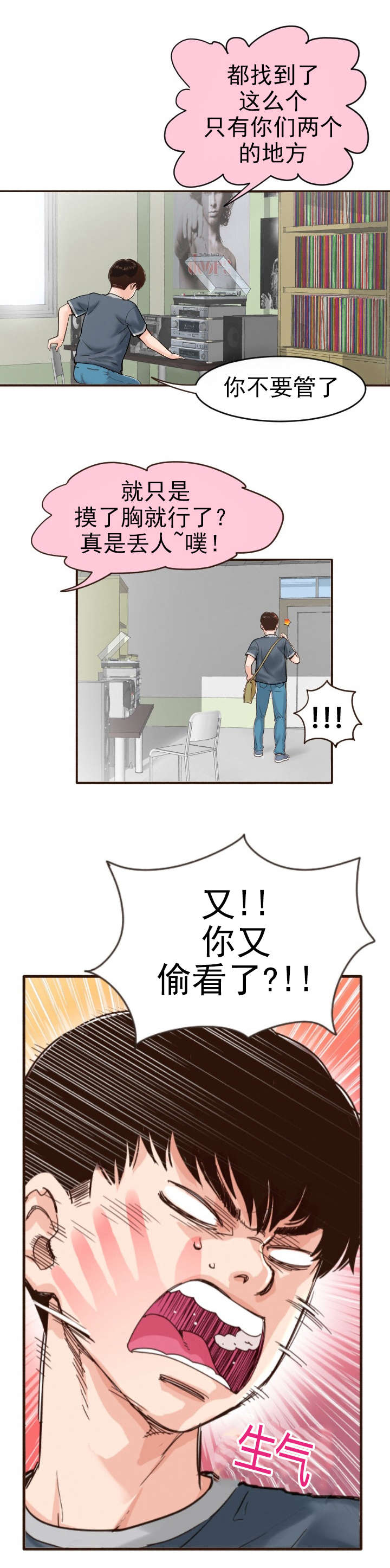 社团学姊漫画漫画,第2章：暗房5图