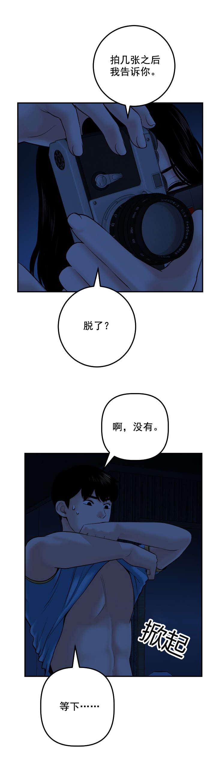 社团学漫画画免费读漫画下拉式漫画,第43章：同一个酒店9图