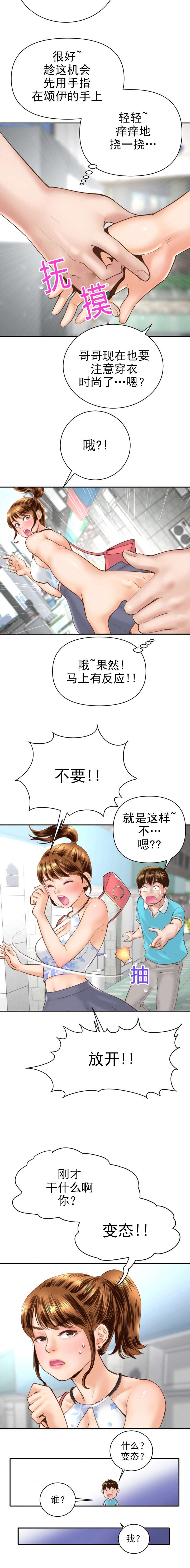 社团学姊漫画120话漫画,第6章：变态9图