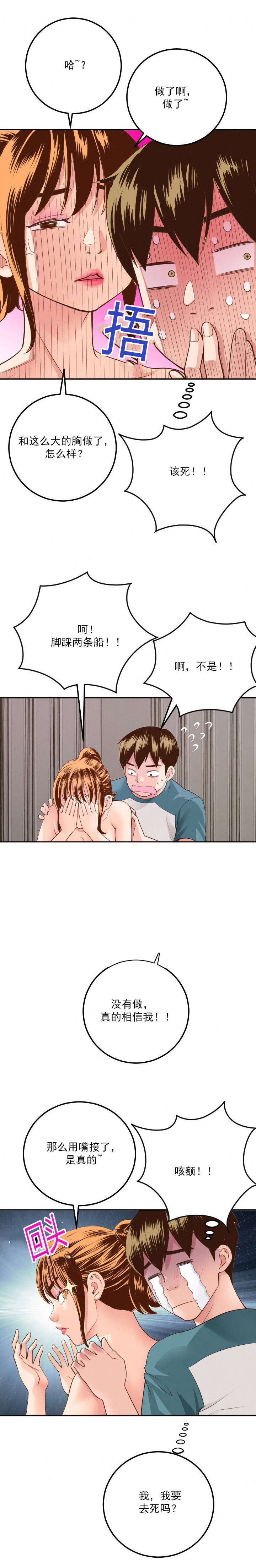 社团学姊漫画漫画,第17章：很多顾虑12图