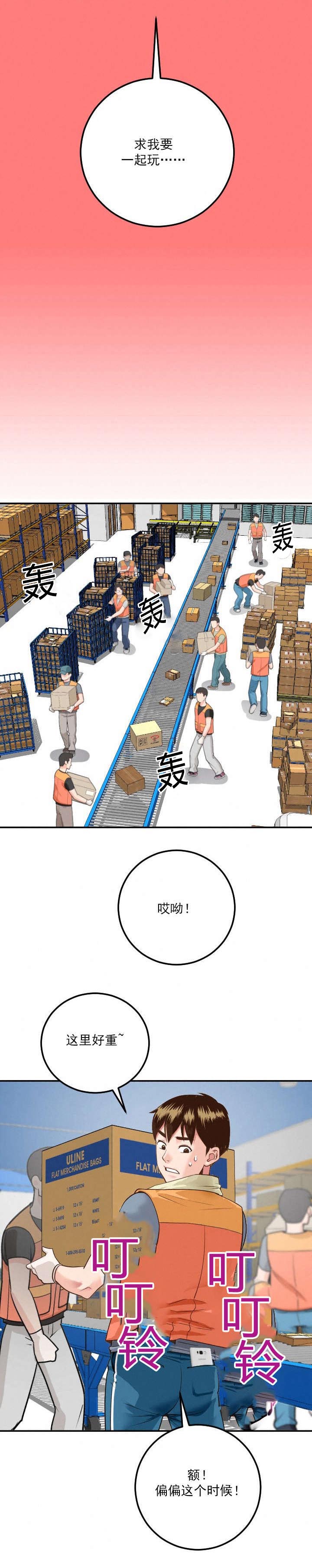 社团学姊漫画 女神漫画网漫画,第18章：赶到12图