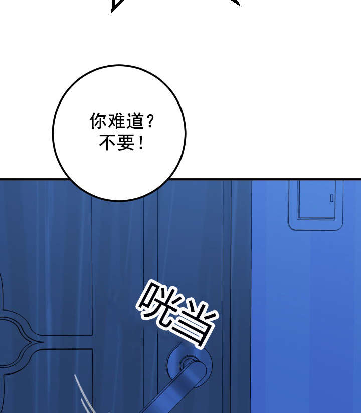 社团学姊漫画漫画,第33章：门开了11图