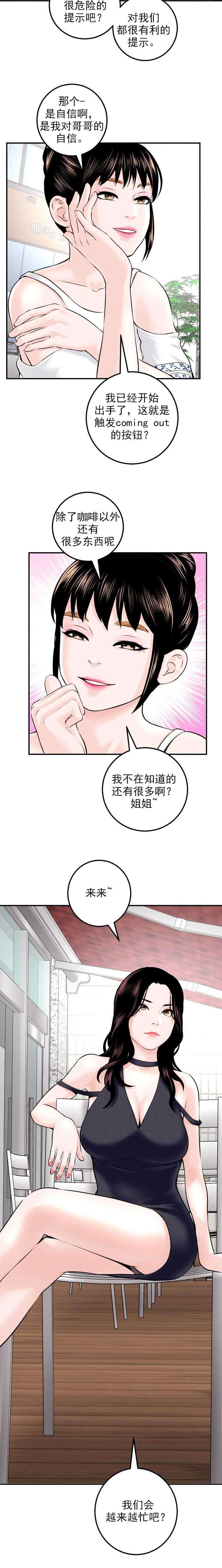 社团学姊漫画第一季漫画,第40章：暗示8图