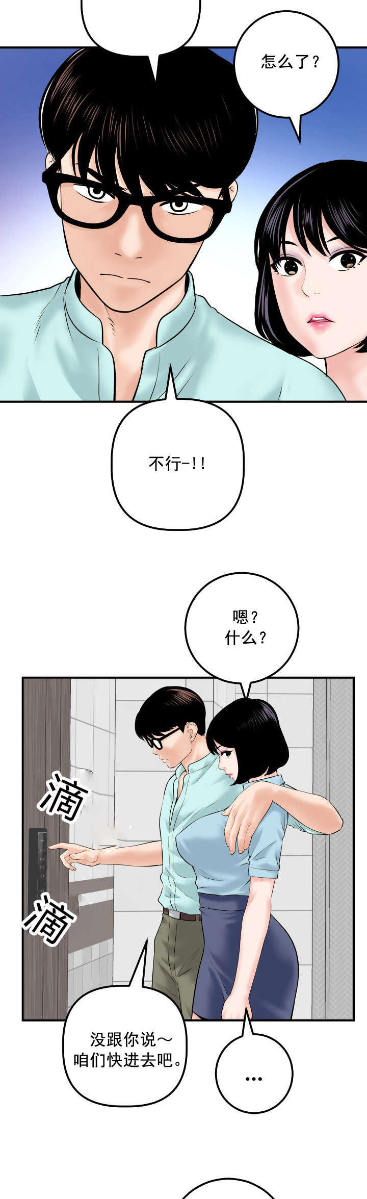 社团学姊漫画和书的区别漫画,第52章：离家出走9图