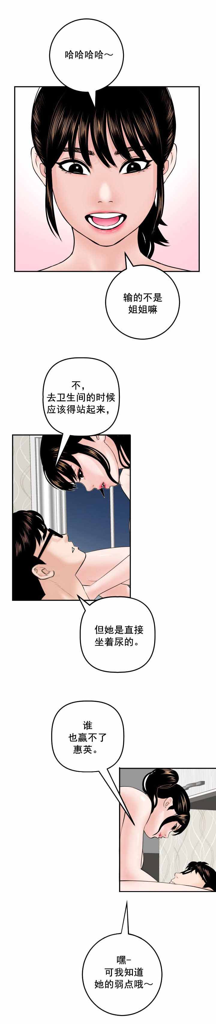 社团学姊漫画第一季漫画,第57章：真卑鄙8图