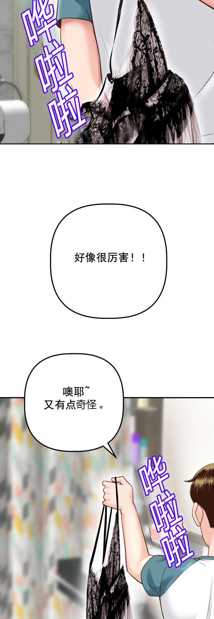 社团学姊漫画漫画,第26章：急上厕所7图