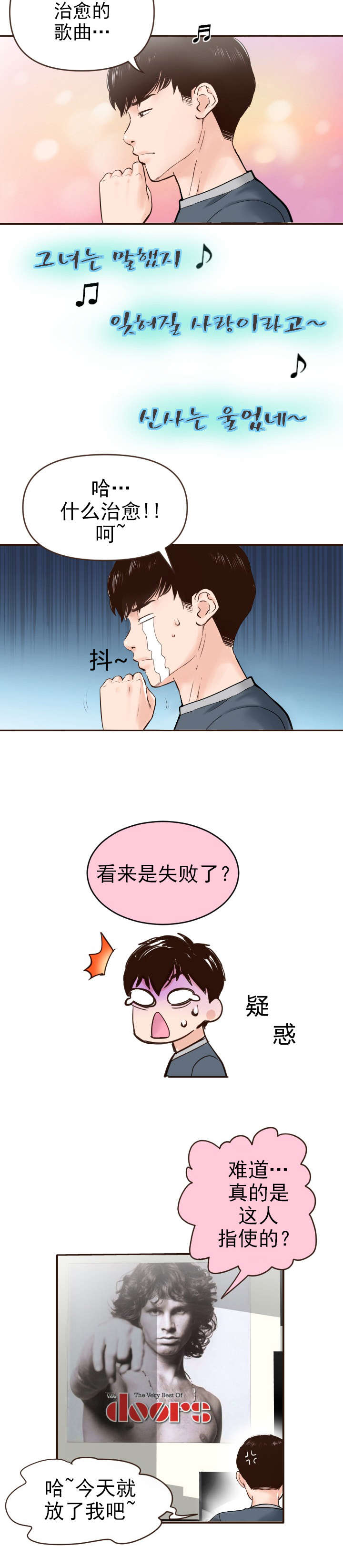 社团学姊漫画漫画,第2章：暗房4图