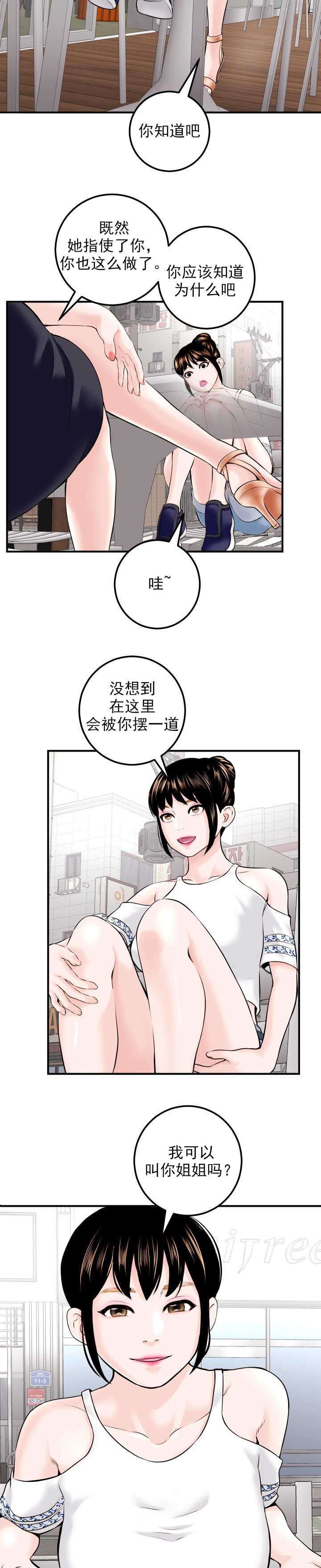 社团学姊漫画第一季漫画,第40章：暗示3图