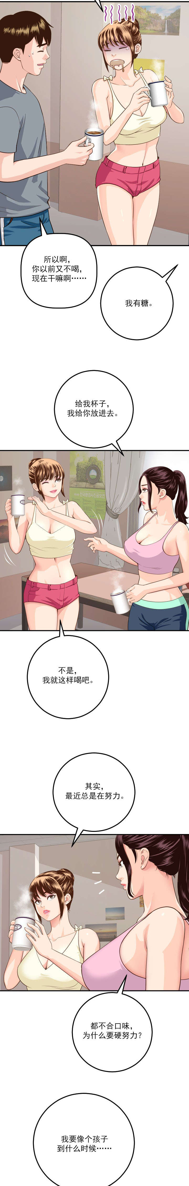 社团学姊漫画免费韩漫无删漫画,第22章：争锋相对10图