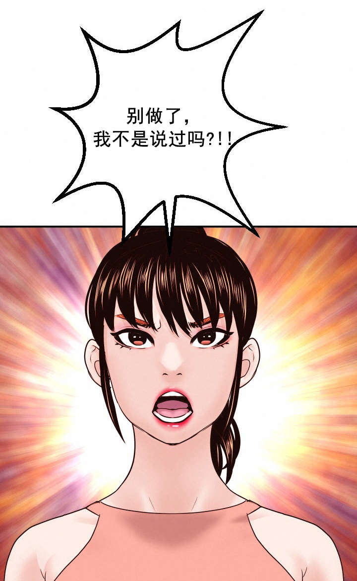 社团学姊漫画漫画,第50章：好开心2图