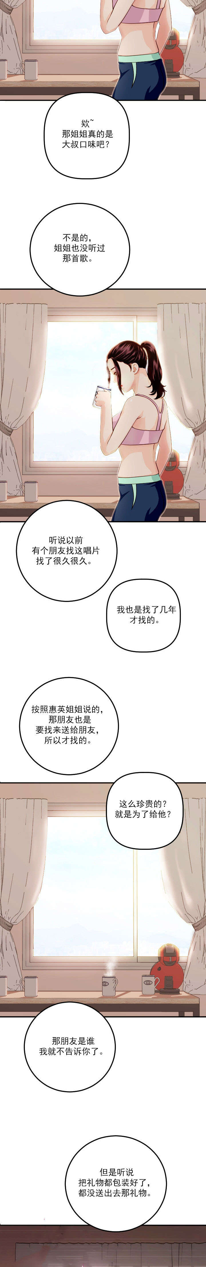 社团学姊漫画免费韩漫无删减在线看韩漫漫画,第23章：回忆5图