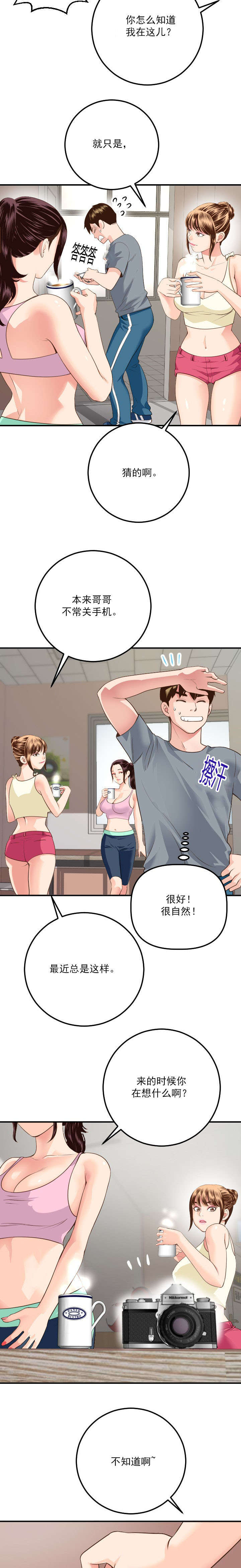 社团学姊漫画免费韩漫无删漫画,第22章：争锋相对5图