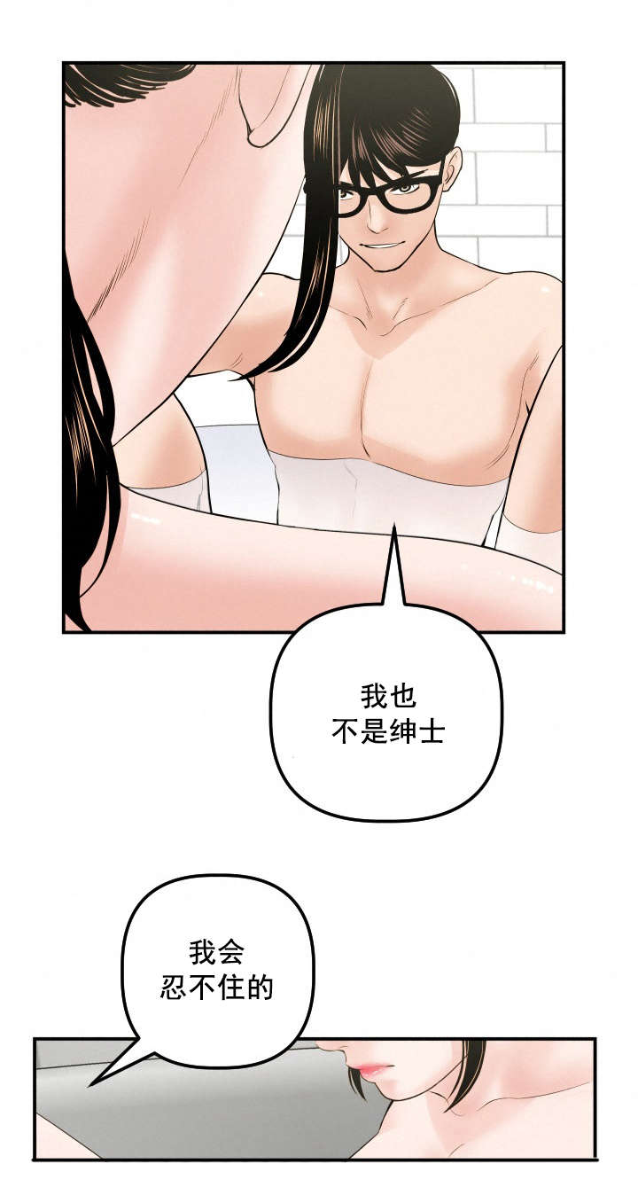 社团学姊漫画漫画,第54章：我想做7图