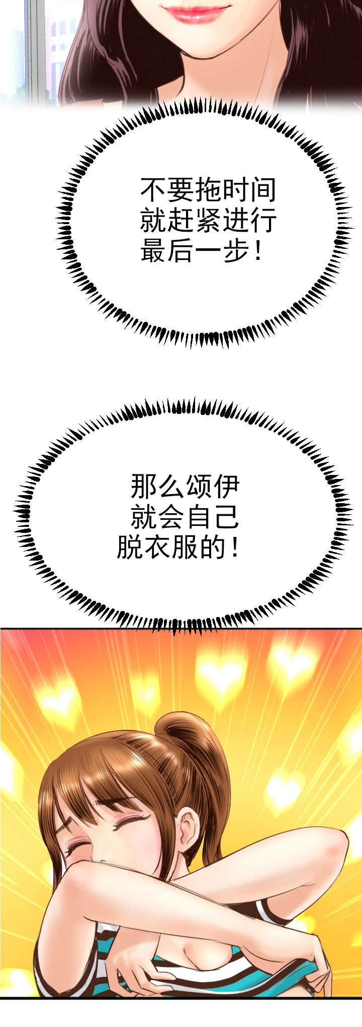 社团学姊漫画免费韩漫无删减在线看下拉式漫画,第7章：都是因为你10图