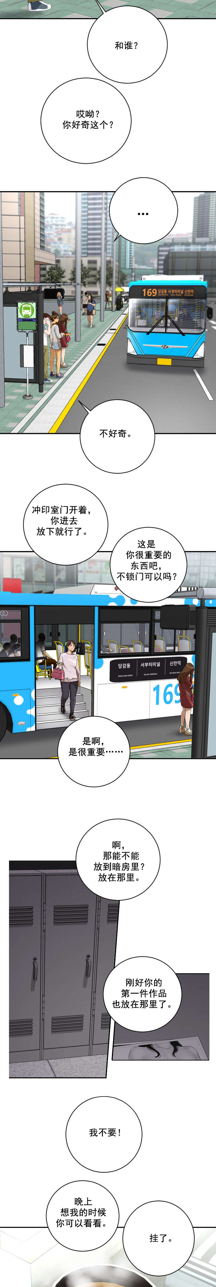 社团学漫画画免费读110话漫画,第11章：还相机4图