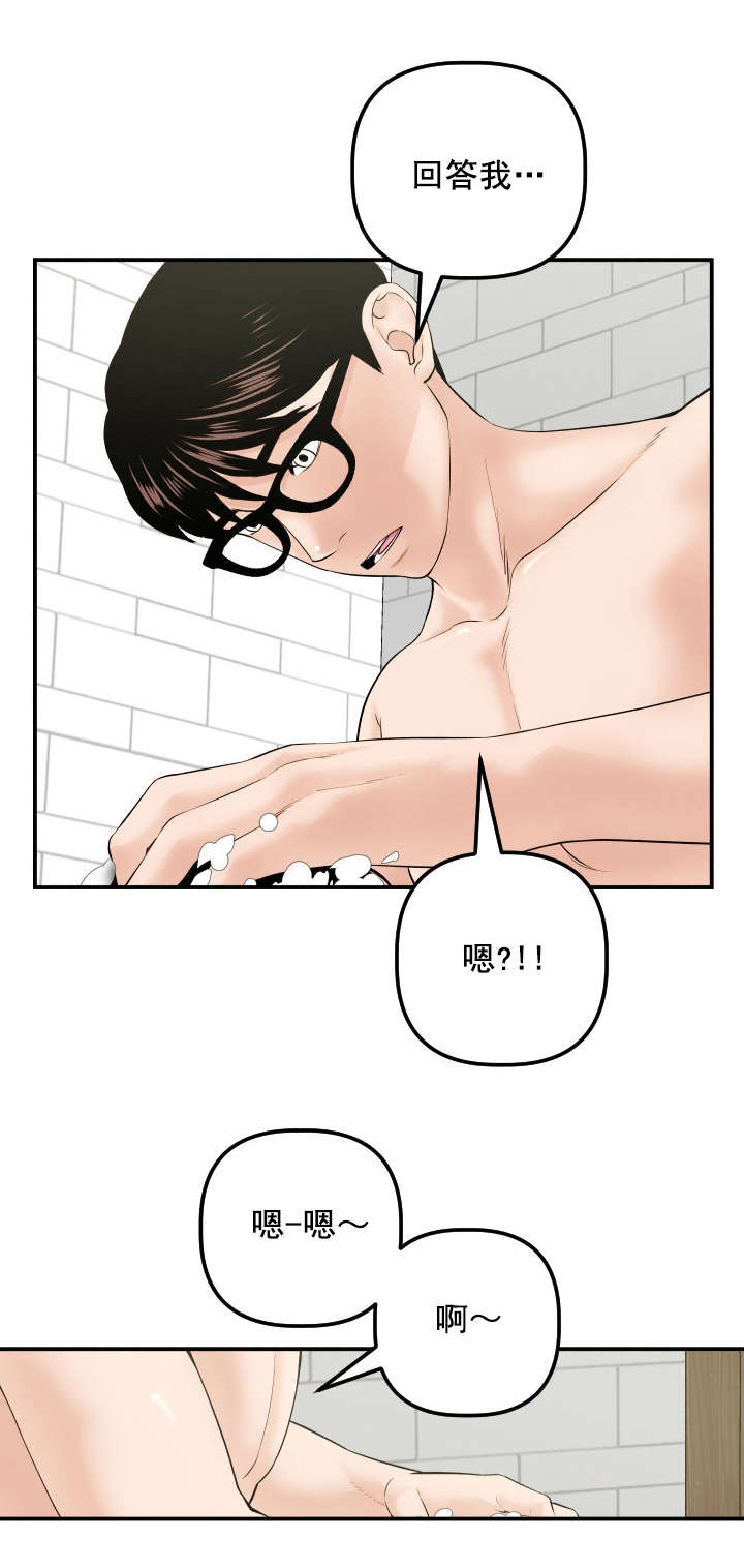 社团学姊漫画下拉式最新章节漫画,第55章：为什么是我7图