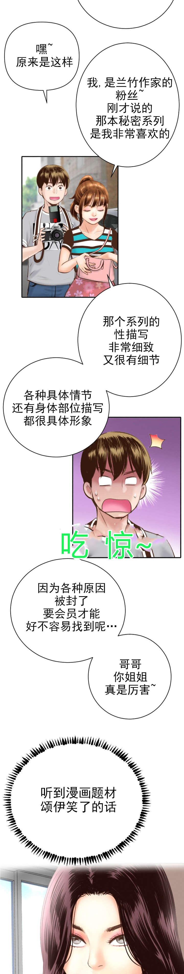 社团学姊漫画免费韩漫无删减在线看下拉式漫画,第7章：都是因为你9图