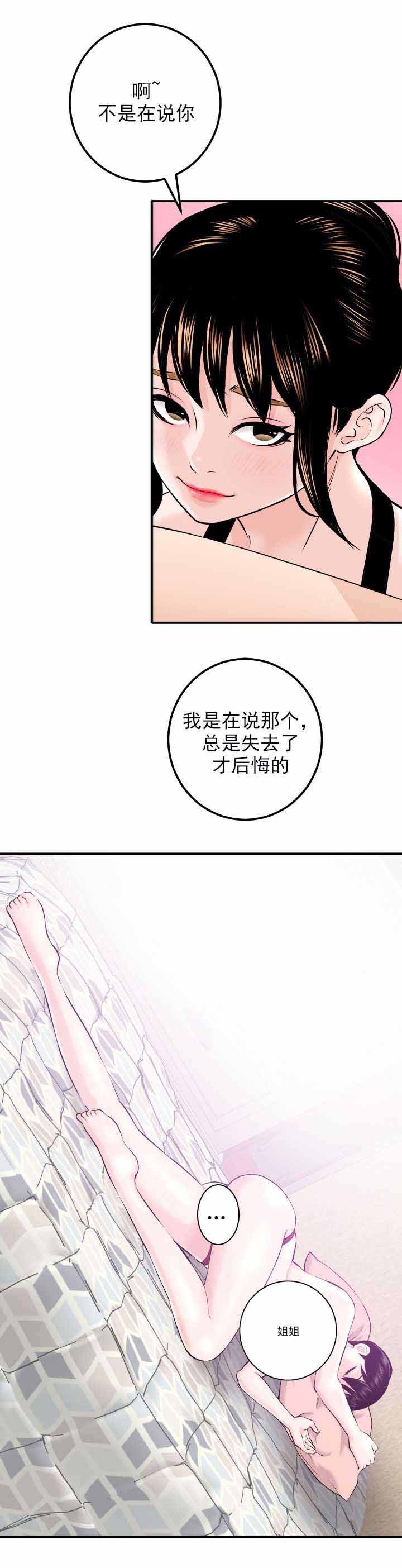 社团学姊漫画漫画,第38章：失去才后悔3图